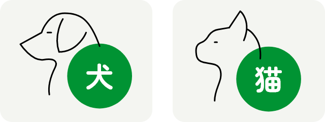 犬・猫